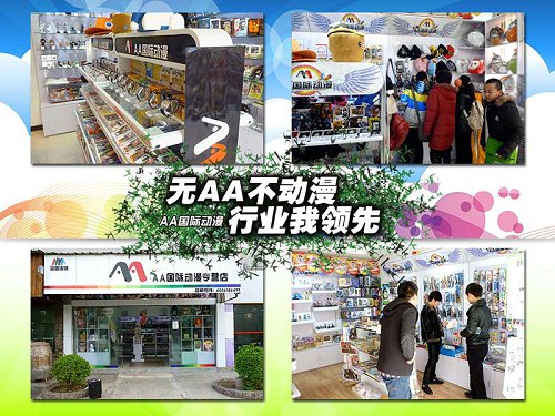 小投資動(dòng)漫店生意投資小的賺錢項(xiàng)目_2