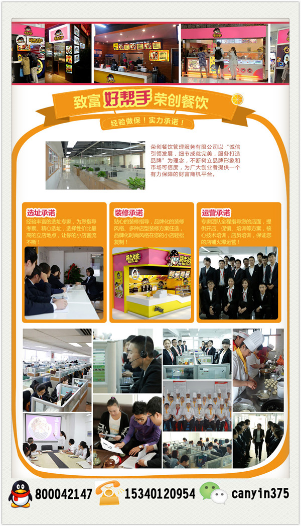 加盟章魚小丸子多少錢 爆走丸族加盟有驚喜（圖）_3