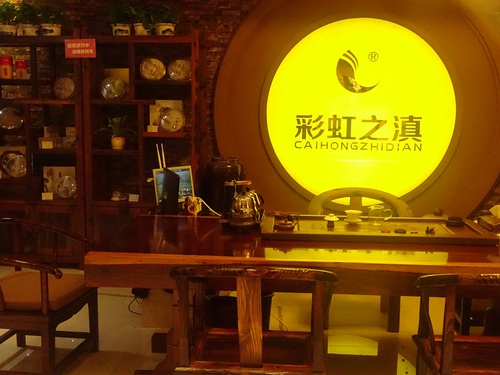 萬眾城書吧，寶瀾大廈彩虹之滇茶館民治店休閑安靜_3