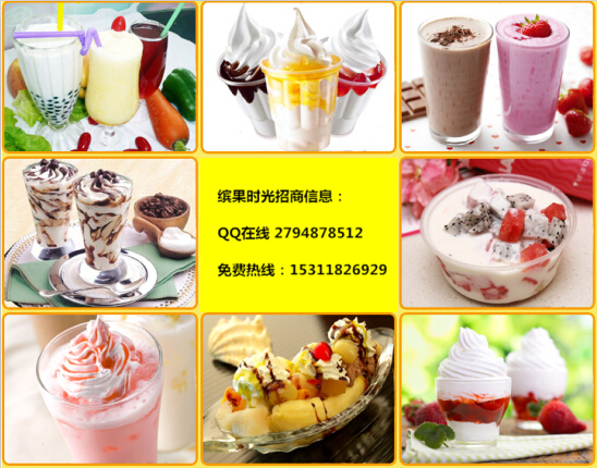 上海冰激凌加盟店（图）_2