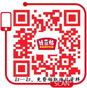 哈薩里披薩店加盟（圖）_4