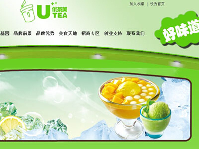 什么奶茶加盟店好（圖）_2