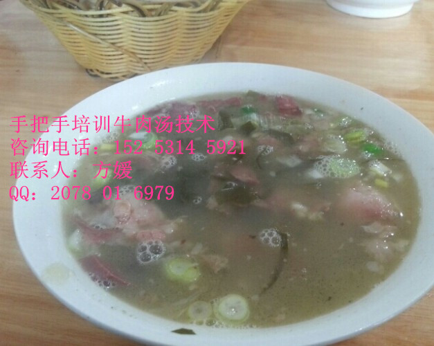 傳授淮南牛肉湯技術(shù) 加盟安徽牛肉湯的制作過程_1