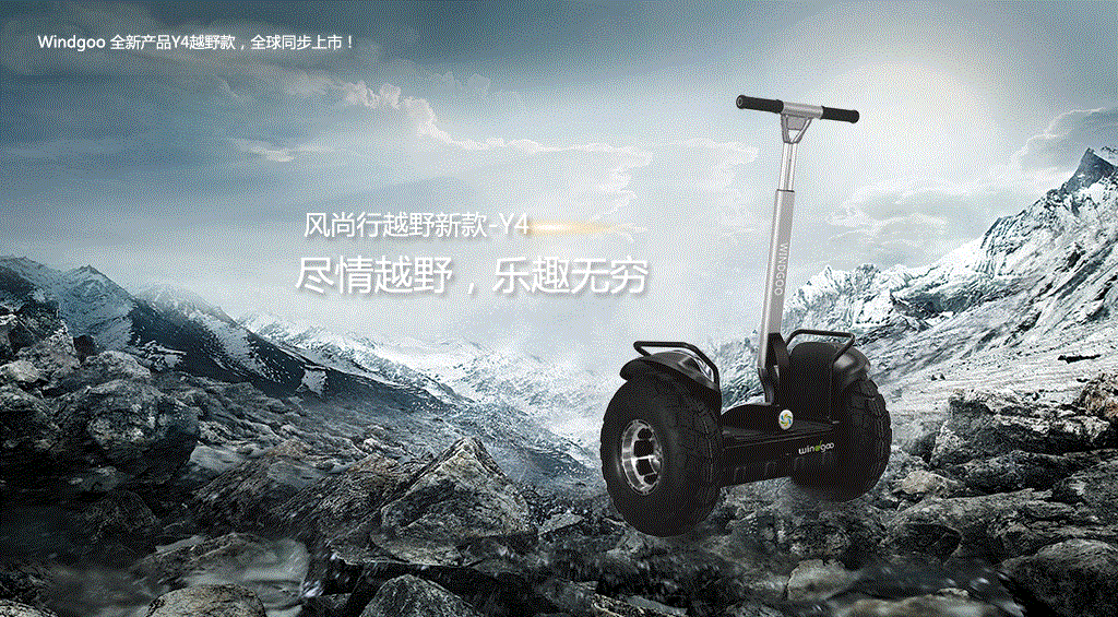 助力交通的智能化革新，風(fēng)尚行平衡車一直在路上（圖）_6