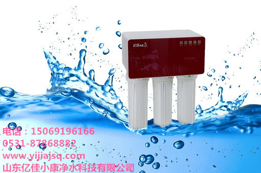 邢臺(tái)凈水器廠家代理，億佳小康凈水器招商_1