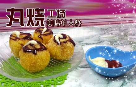 石家莊丸子小吃加盟_1