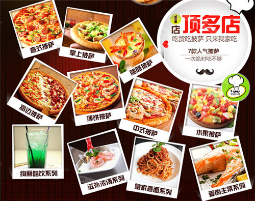 披薩加盟店10大品牌,比意格披薩加盟（圖）_2