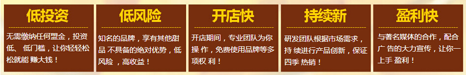 如何加盟冰激凌店（圖）_4