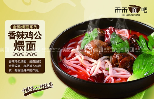 面館連鎖加盟店_1