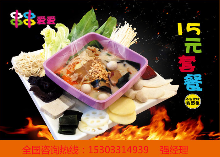 湯火功夫麻辣燙加盟_1