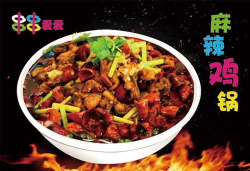 湯火功夫麻辣燙加盟_2