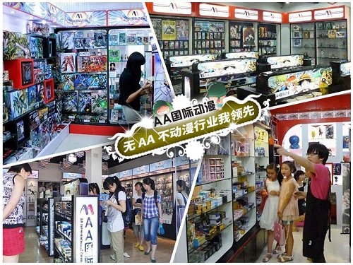 畢節(jié)AA動漫店加盟小玩具大創(chuàng)業(yè)賺錢有途徑_1
