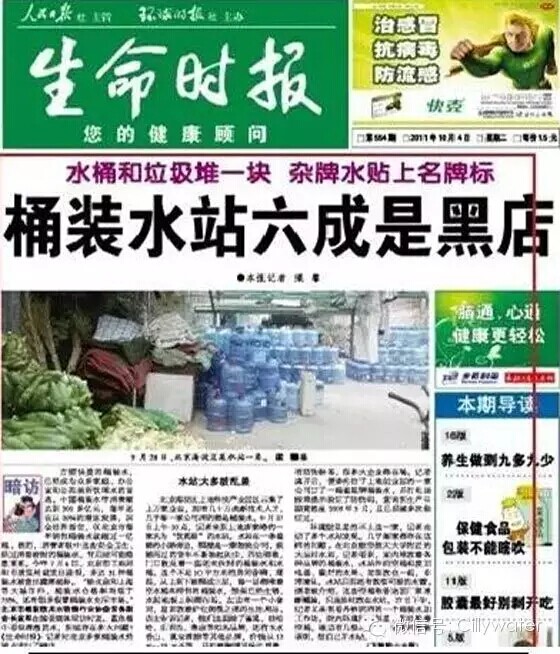 水麗凈水新聞 一個(gè)桶裝水鐵粉的救贖：我為啥改用凈水器？（圖）_1