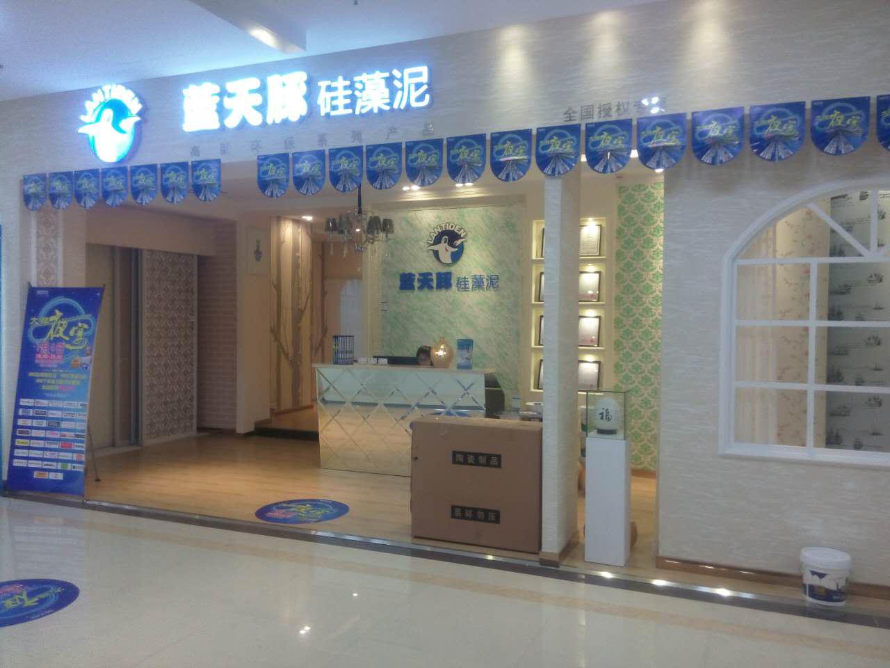 藍(lán)天豚硅藻泥加盟案列之福州紅星美凱龍（圖）_4