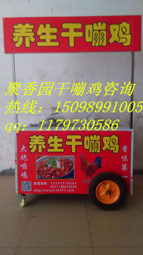 濟(jì)南干嘣雞加盟，學(xué)習(xí)干嘣雞配方，干嘣雞機(jī)器多少錢(qián)?。?！_1