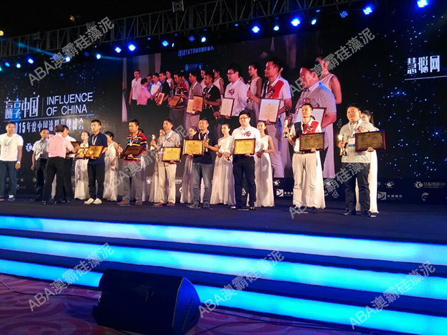 熱烈祝賀澳霸硅藻泥榮獲十佳硅藻泥營銷創(chuàng)新品牌_2