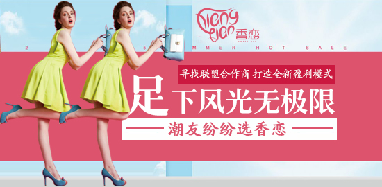 足下風(fēng)光無極限，潮友紛紛選香戀_1