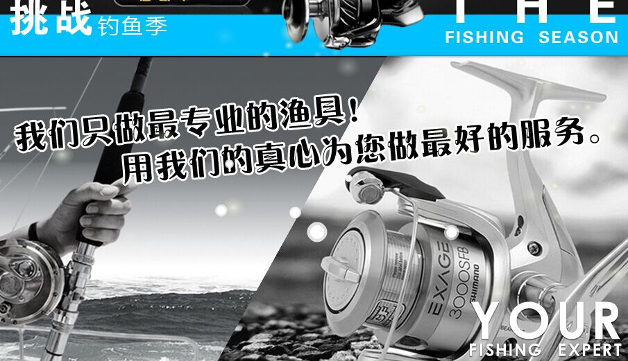 禧玛诺渔具加盟代理,禧玛诺渔具诚招全国代理商_1