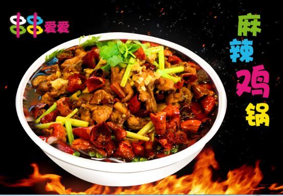 愛情麻辣燙加盟（圖）_1
