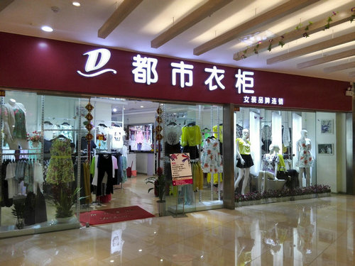 零庫存、低風(fēng)險都市衣柜女裝助你節(jié)節(jié)高升_1