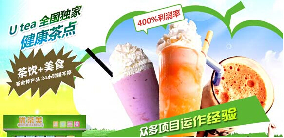 都可茶飲加盟費(fèi)多少_2