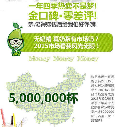 冷飲奶茶加盟（圖）_1