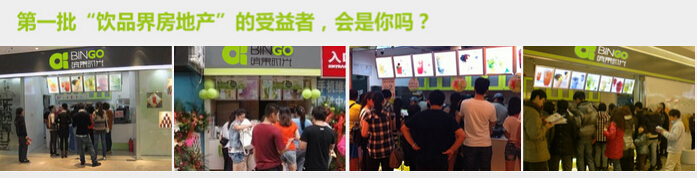 冷飲奶茶加盟（圖）_3