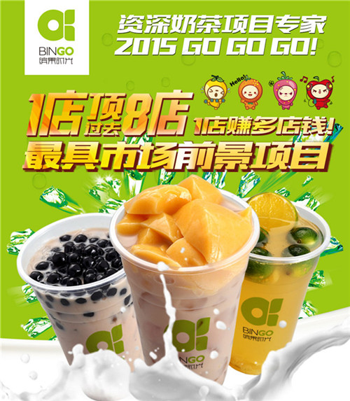 地下鐵奶茶店加盟（圖）_1