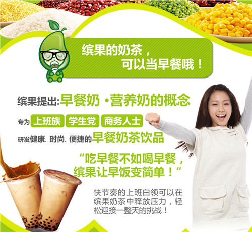 地下鐵奶茶店加盟（圖）_2