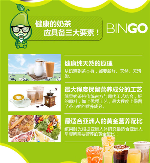 地下鐵珍珠奶茶加盟（圖）_3