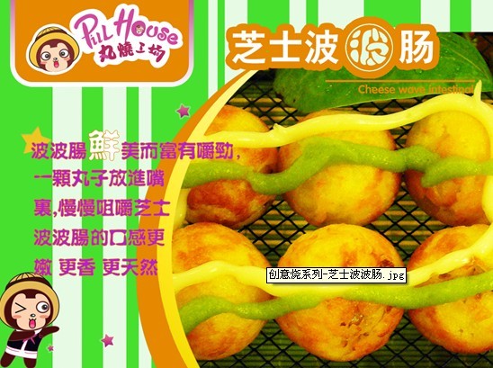 南京夜宵小吃加盟_1