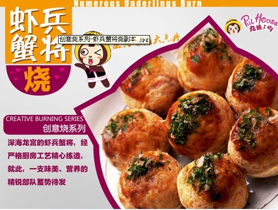 南京夜宵小吃加盟_2