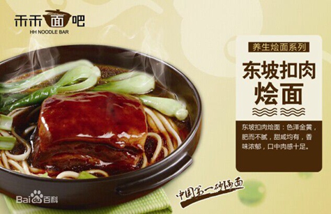 甘肅面館連鎖加盟店_1