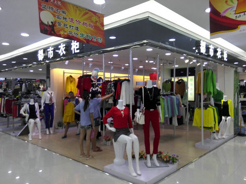 都市衣柜女裝 - 是你美麗的選擇_1