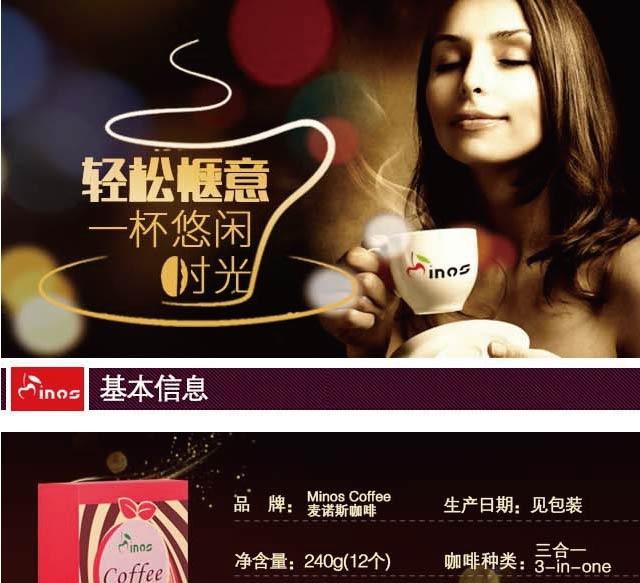 V咖小鎮(zhèn)誠(chéng)招麥諾斯咖啡加盟代理_3