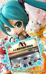 最賺錢的店AA國際動漫店把握機(jī)會_1