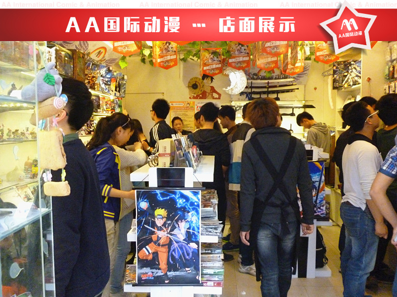 AA國(guó)際動(dòng)漫店加盟店的金算盤_1