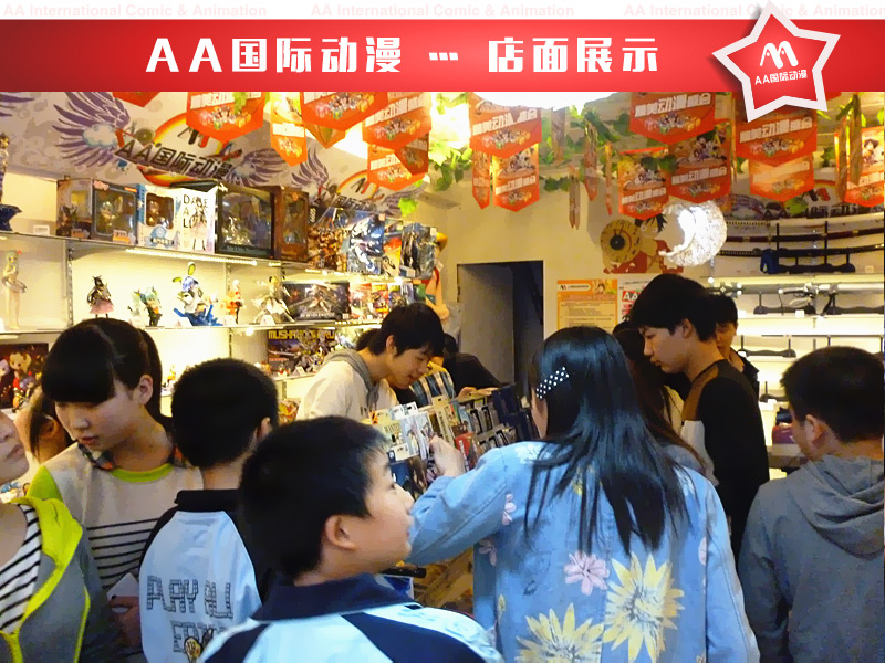 AA国际动漫加盟店的金算盘_2