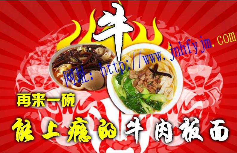 學習正宗安徽牛肉板面做法_2