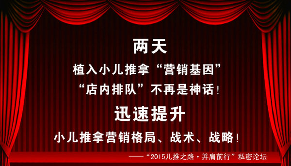 小兒推拿店價格表如何設(shè)計（圖）_1