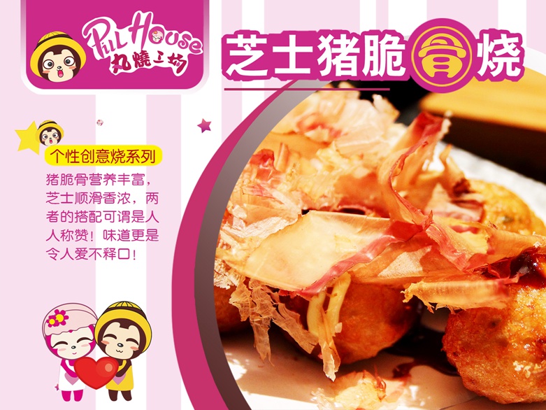 貴州特色小吃加盟_1