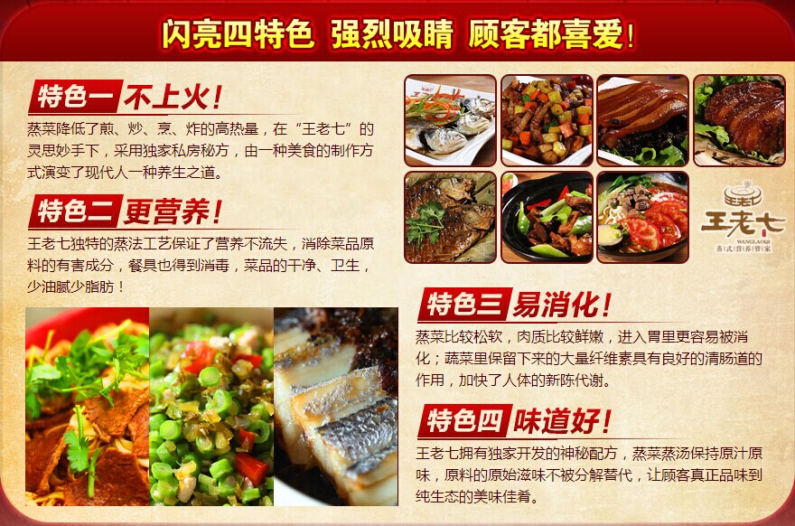 杭州餐饮连锁加盟（图）_5