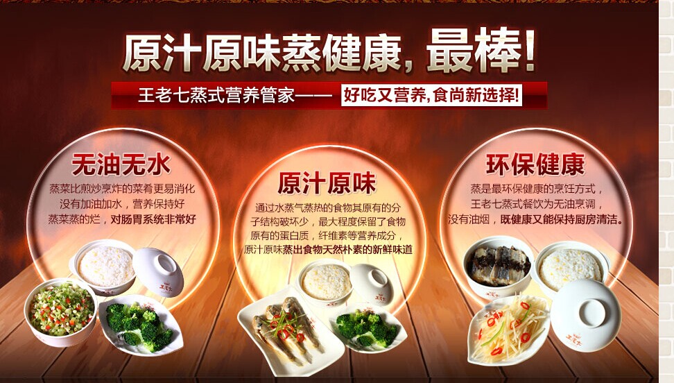 杭州餐饮连锁加盟（图）_6