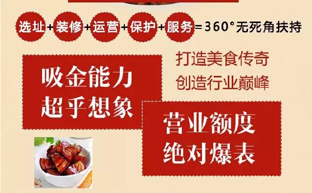 杭州餐饮连锁加盟（图）_1