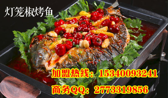 太空艙果木烤吧加盟電話烤魚加盟總部_1