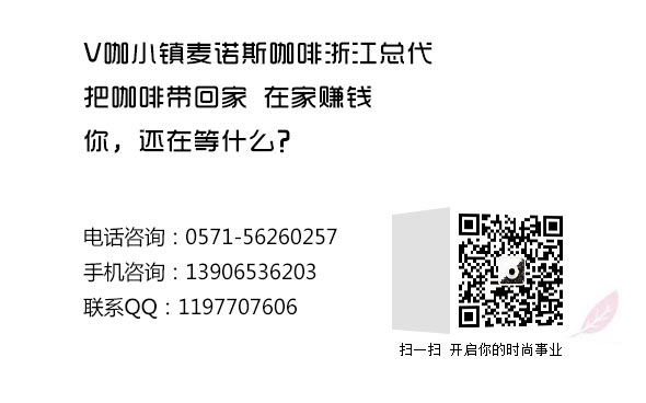 V咖小鎮(zhèn) 麥諾斯咖啡控的伊甸園_4