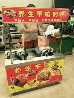 流動小吃干嘣雞加盟，干嘣雞機(jī)器多少錢_1