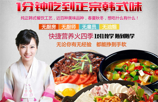 石鍋拌飯加盟費(fèi)多少（圖）_1