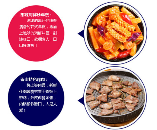 石鍋拌飯培訓加盟（圖）_4