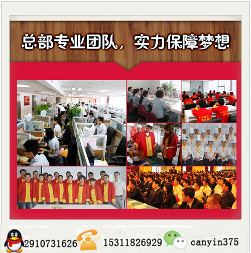 石鍋拌飯培訓加盟（圖）_5